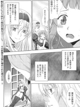 [アンソロジー] 闘神艶戯 Vol.15_000030