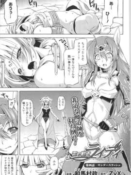 [アンソロジー] 闘神艶戯 Vol.15_000033