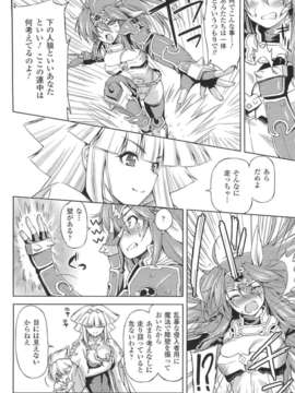 [アンソロジー] 闘神艶戯 Vol.15_000034