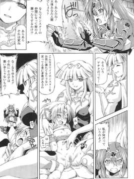 [アンソロジー] 闘神艶戯 Vol.15_000035