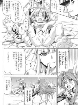 [アンソロジー] 闘神艶戯 Vol.15_000036