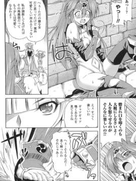[アンソロジー] 闘神艶戯 Vol.15_000042
