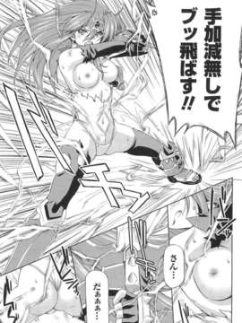 [アンソロジー] 闘神艶戯 Vol.15_000043