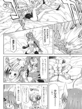 [アンソロジー] 闘神艶戯 Vol.15_000046