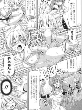 [アンソロジー] 闘神艶戯 Vol.15_000049