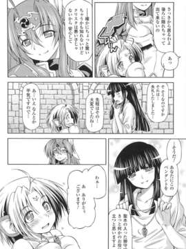 [アンソロジー] 闘神艶戯 Vol.15_000056