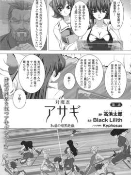 [アンソロジー] 闘神艶戯 Vol.15_000059