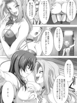 [アンソロジー] 闘神艶戯 Vol.15_000064