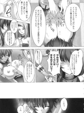 [アンソロジー] 闘神艶戯 Vol.15_000067