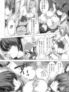 [アンソロジー] 闘神艶戯 Vol.15_000069