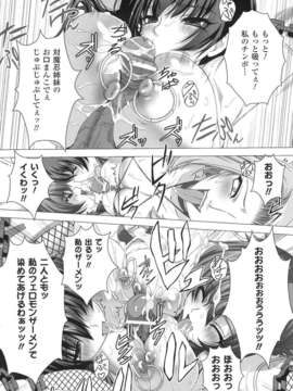 [アンソロジー] 闘神艶戯 Vol.15_000074