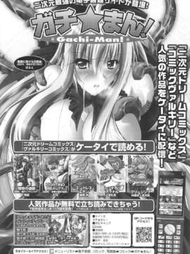 [アンソロジー] 闘神艶戯 Vol.15_000078