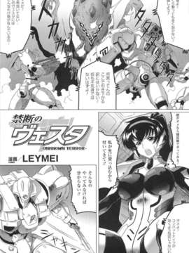[アンソロジー] 闘神艶戯 Vol.15_000079