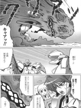 [アンソロジー] 闘神艶戯 Vol.15_000081