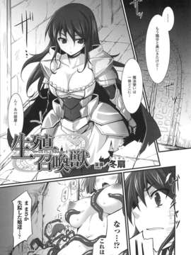[アンソロジー] 闘神艶戯 Vol.15_000102
