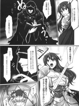 [アンソロジー] 闘神艶戯 Vol.15_000103