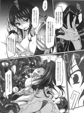 [アンソロジー] 闘神艶戯 Vol.15_000107
