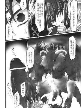 [アンソロジー] 闘神艶戯 Vol.15_000112