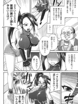 [アンソロジー] 闘神艶戯 Vol.15_000134