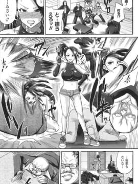 [アンソロジー] 闘神艶戯 Vol.15_000135
