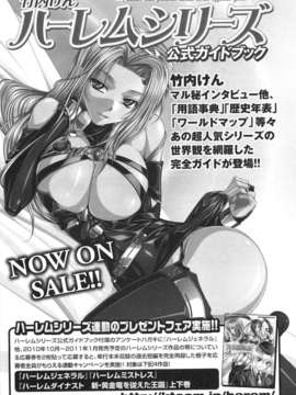 [アンソロジー] 闘神艶戯 Vol.15_000149