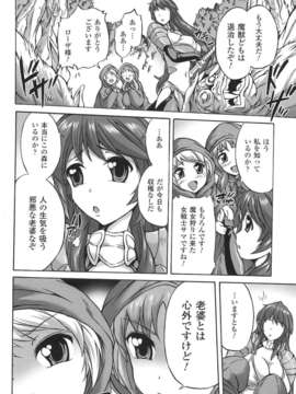 [アンソロジー] 闘神艶戯 Vol.15_000152