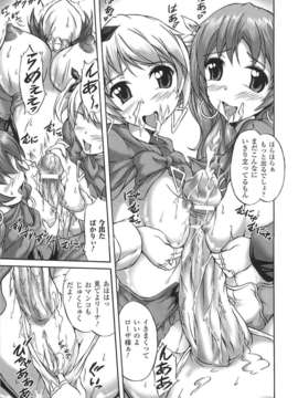 [アンソロジー] 闘神艶戯 Vol.15_000159