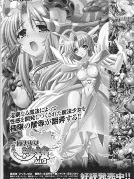 [アンソロジー] 闘神艶戯 Vol.15_000174