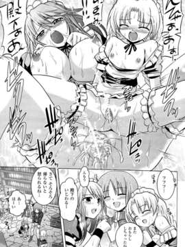 [アンソロジー] 闘神艶戯 Vol.16_000085