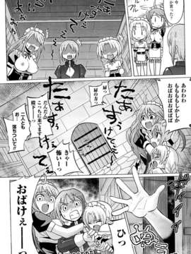 [アンソロジー] 闘神艶戯 Vol.16_000086