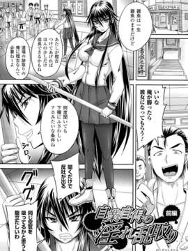 [アンソロジー] 闘神艶戯 Vol.16_000087