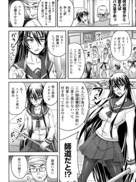 [アンソロジー] 闘神艶戯 Vol.16_000088
