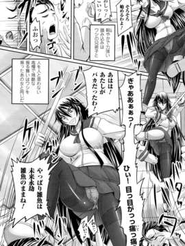 [アンソロジー] 闘神艶戯 Vol.16_000089