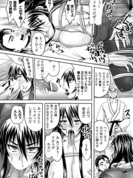 [アンソロジー] 闘神艶戯 Vol.16_000096