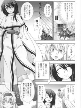 [アンソロジー] 闘神艶戯 Vol.17_000013