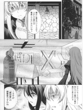 [アンソロジー] 闘神艶戯 Vol.17_000014
