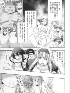 [アンソロジー] 闘神艶戯 Vol.17_000015