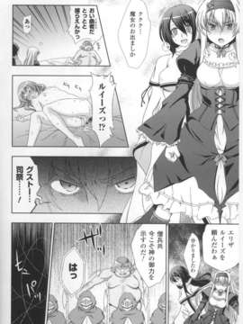 [アンソロジー] 闘神艶戯 Vol.17_000018