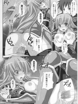 [アンソロジー] 闘神艶戯 Vol.17_000118