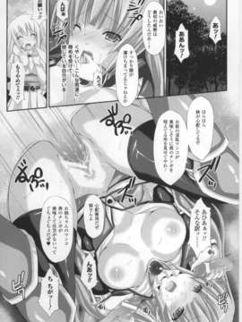 [アンソロジー] 闘神艶戯 Vol.17_000120