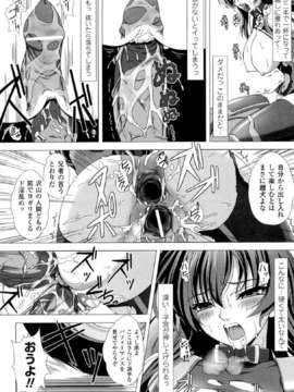 [アンソロジー] 闘神艶戯 Vol.18_000020