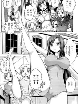 [アンソロジー] 闘神艶戯 Vol.18_000073