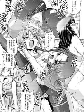 [アンソロジー] 闘神艶戯 Vol.18_000085