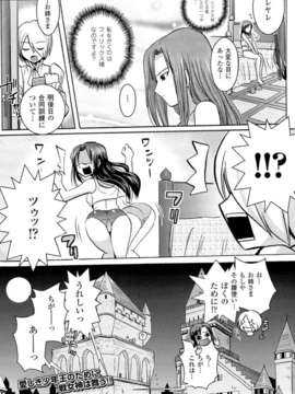 [アンソロジー] 闘神艶戯 Vol.18_000090