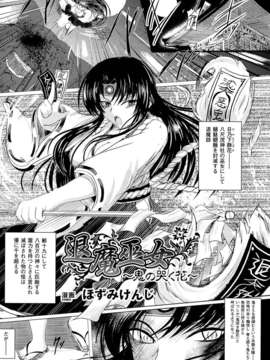 [アンソロジー] 闘神艶戯 Vol.18_000091
