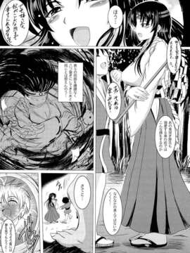 [アンソロジー] 闘神艶戯 Vol.18_000093