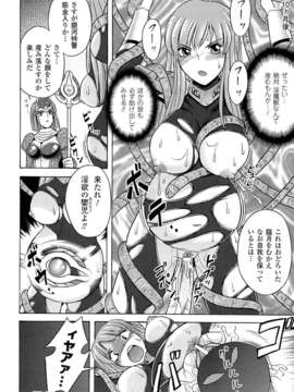 [アンソロジー] 闘神艶戯 Vol.18_000174