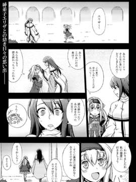 [アンソロジー] 闘神艶戯 Vol.20_000029