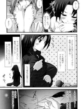 [アンソロジー] 闘神艶戯 Vol.20_000097