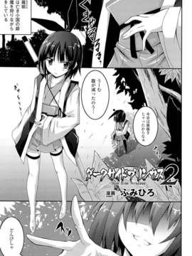 [アンソロジー] 闘神艶戯 Vol.20_000125